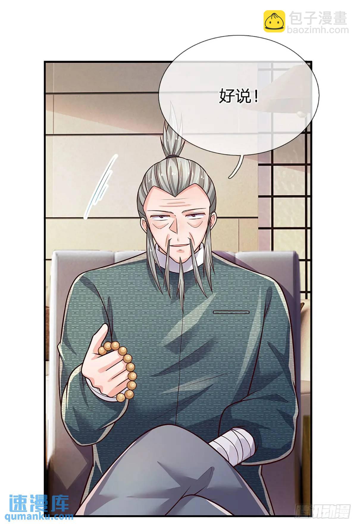 第297话 隐藏的高手-第300话