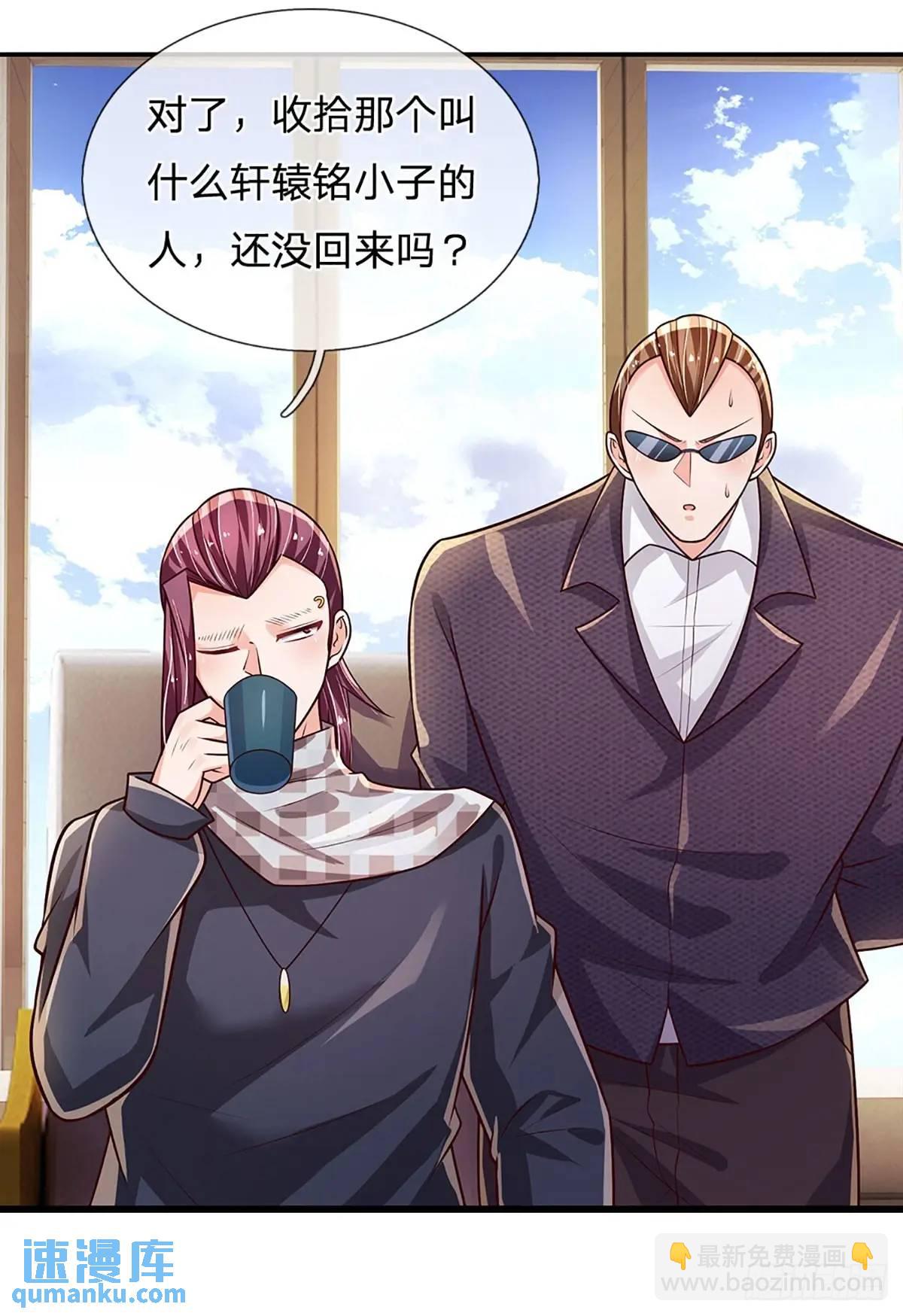 第297话 隐藏的高手-第300话