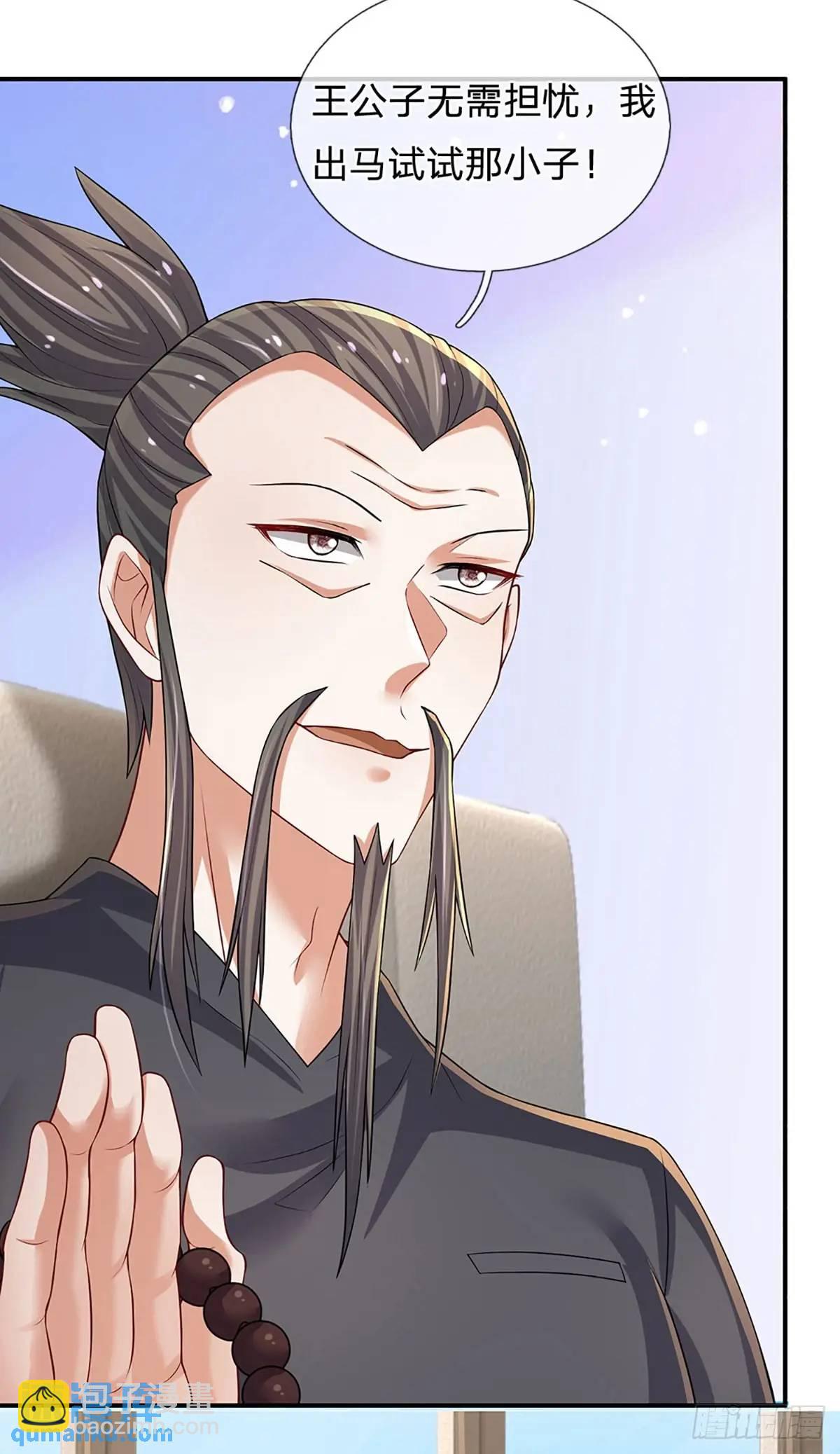 第297话 隐藏的高手-第300话