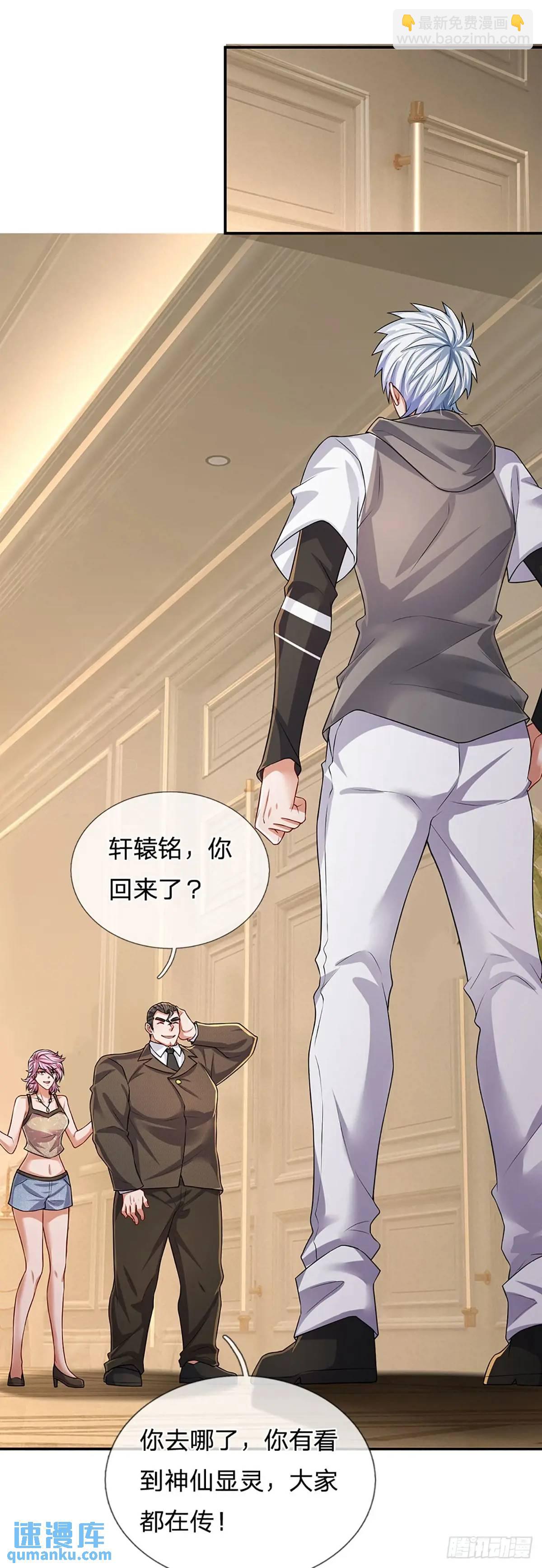 第297话 隐藏的高手-第300话