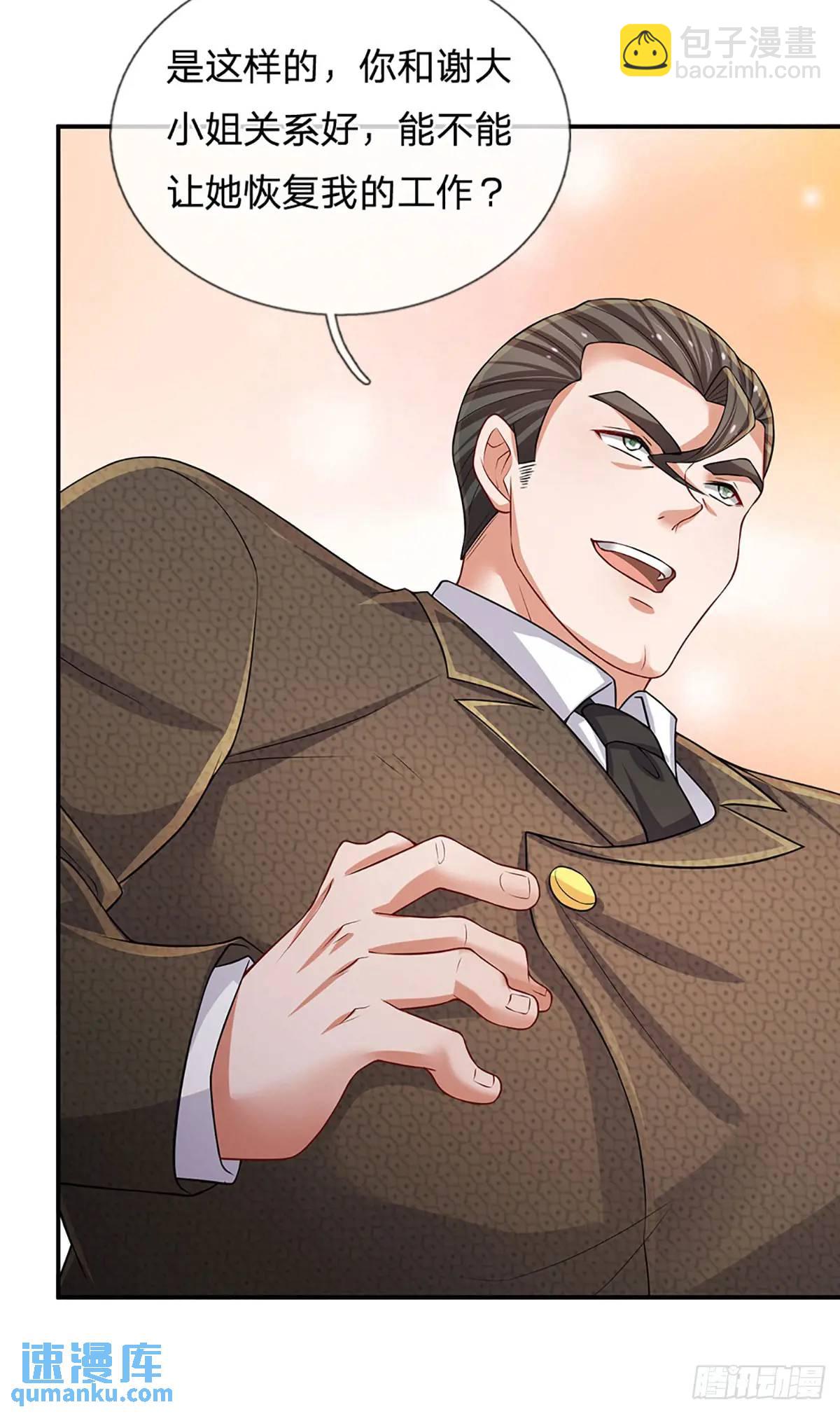 第297话 隐藏的高手-第300话