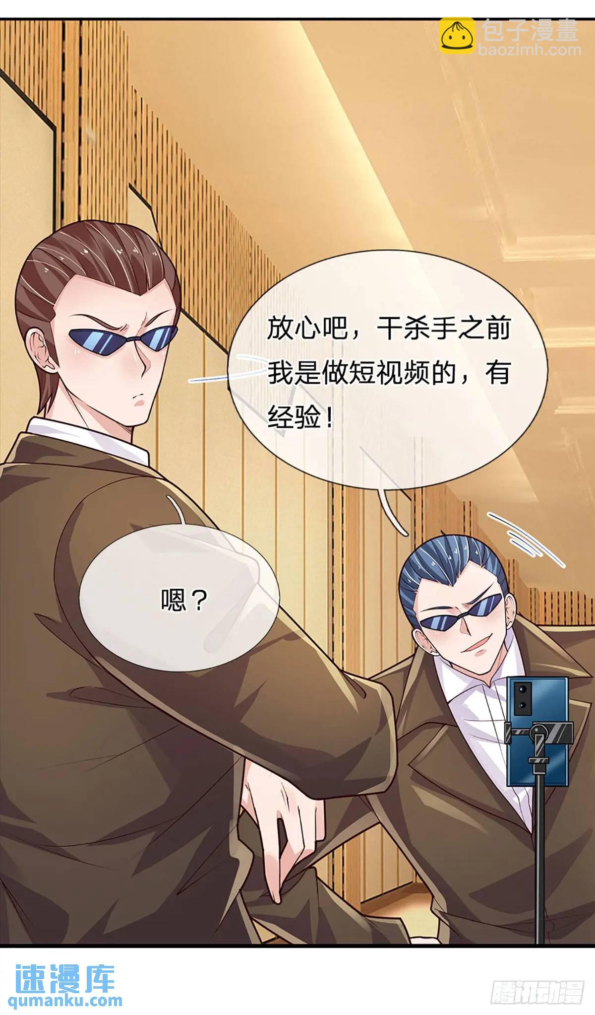 第299话 就这？颜面扫地-第302话