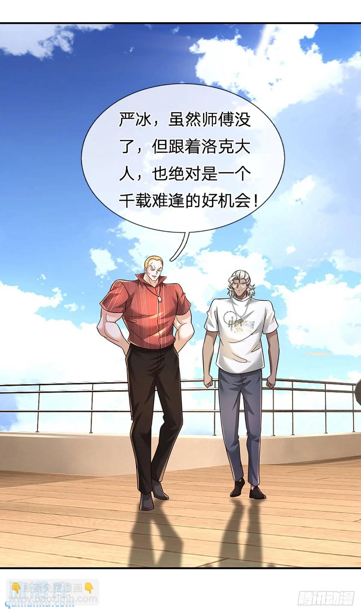 第299话 就这？颜面扫地-第302话