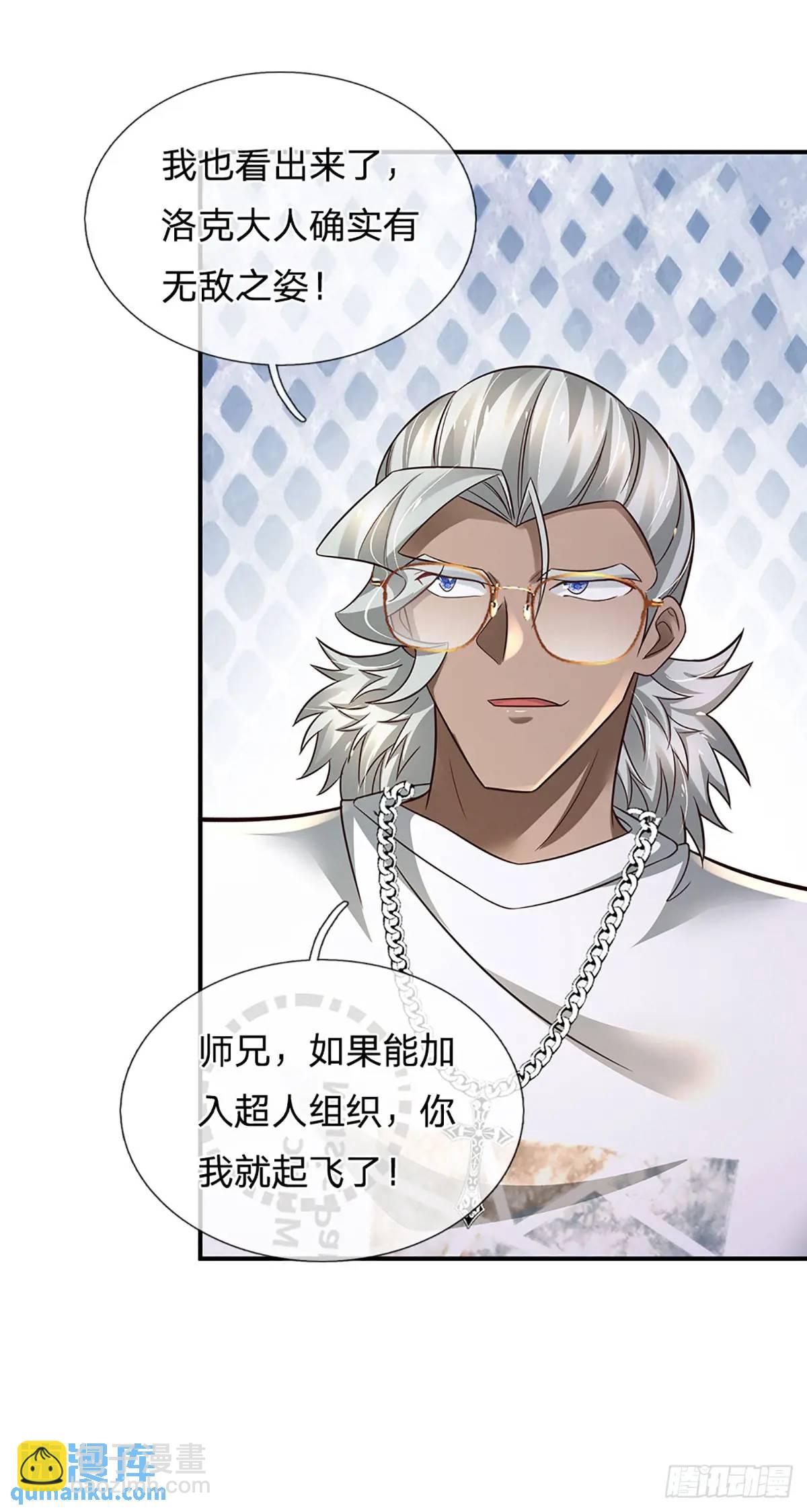 第299话 就这？颜面扫地-第302话