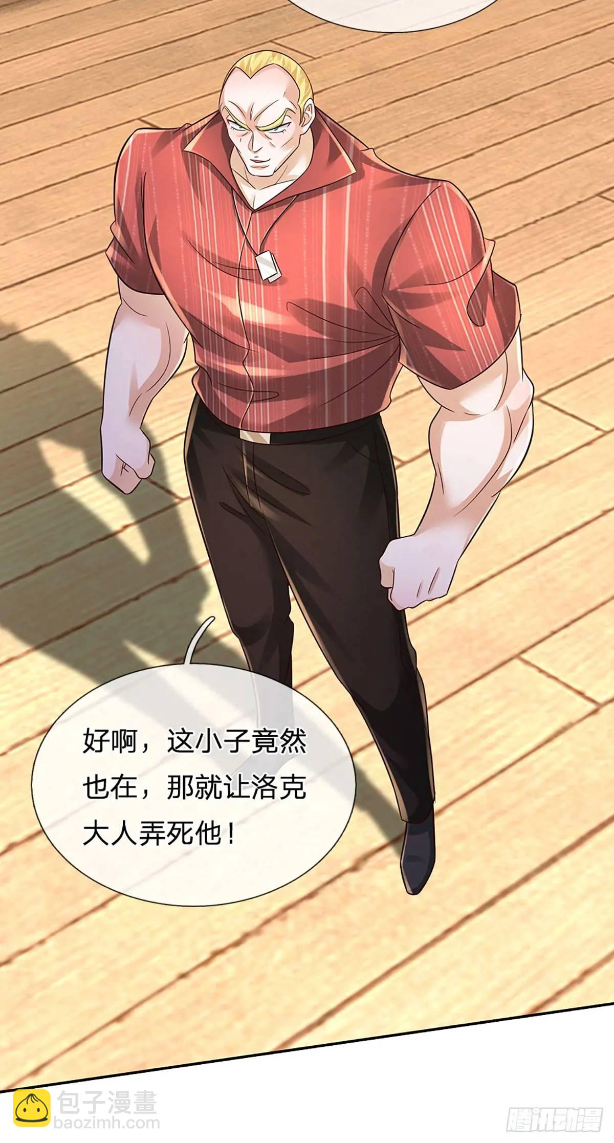 第299话 就这？颜面扫地-第302话