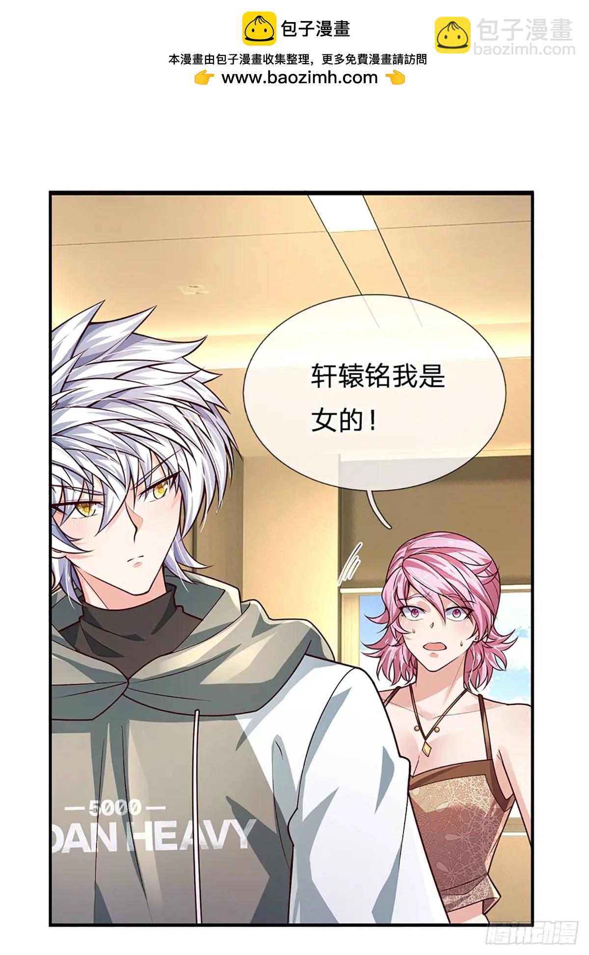 第299话 就这？颜面扫地-第302话