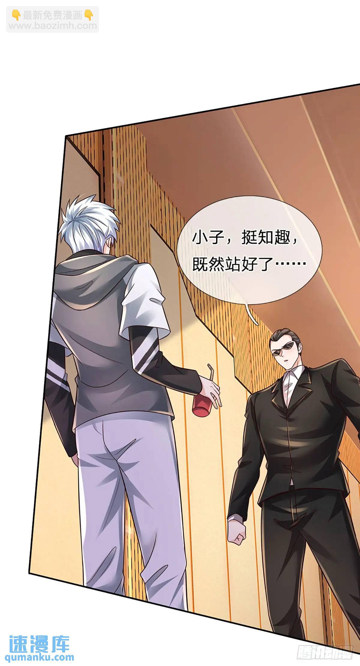 第299话 就这？颜面扫地-第302话