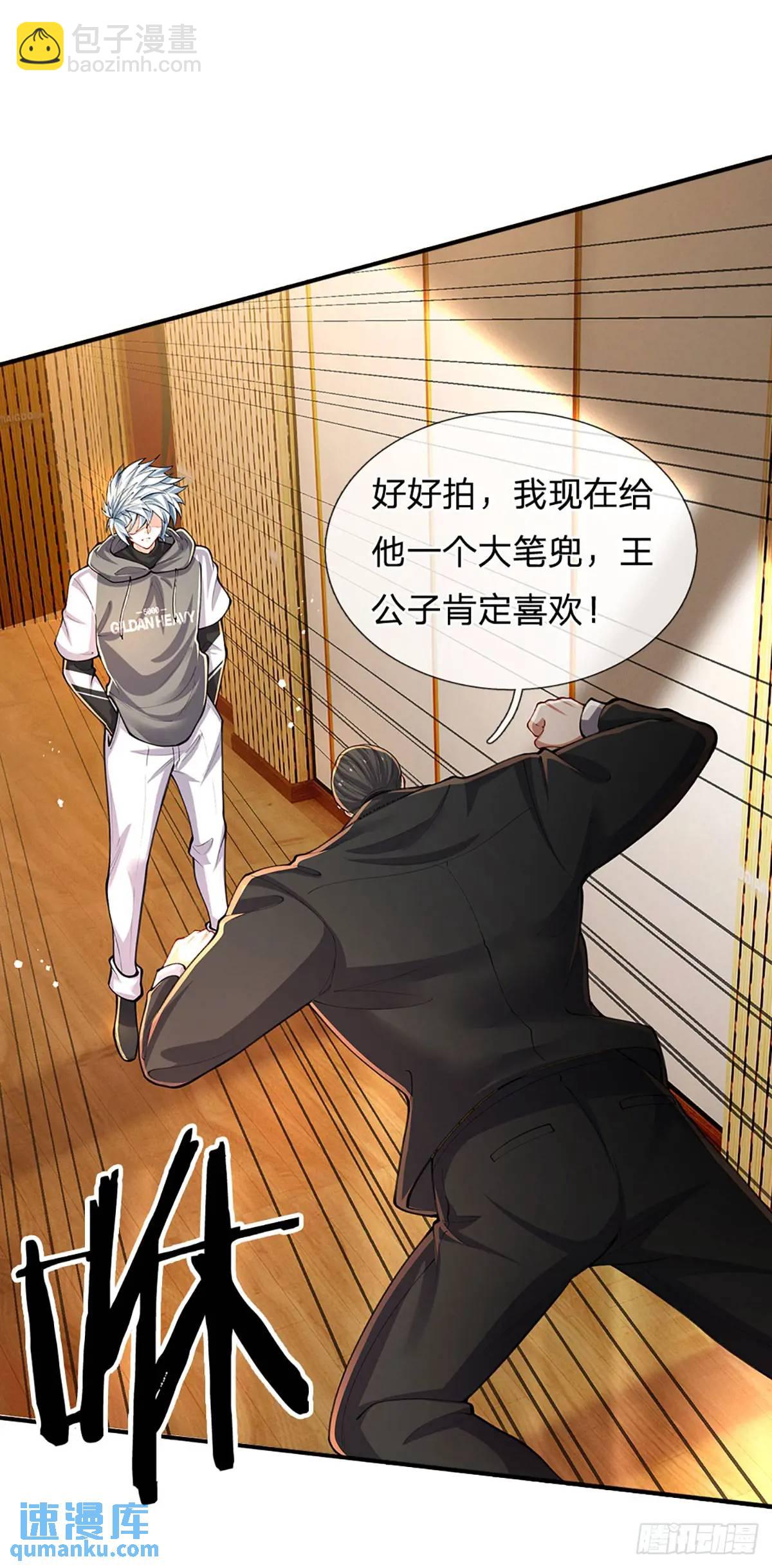 第299话 就这？颜面扫地-第302话