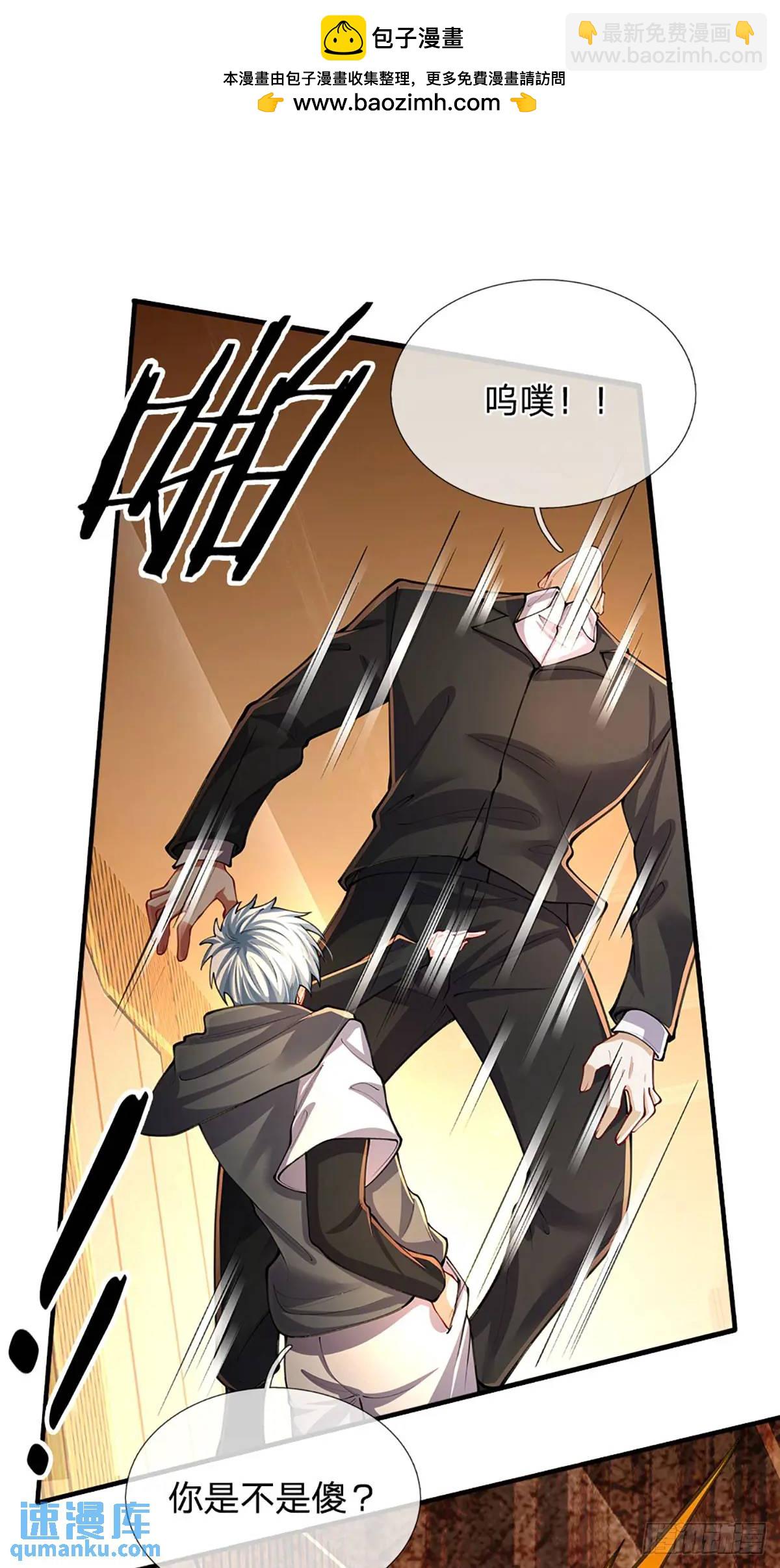 第299话 就这？颜面扫地-第302话