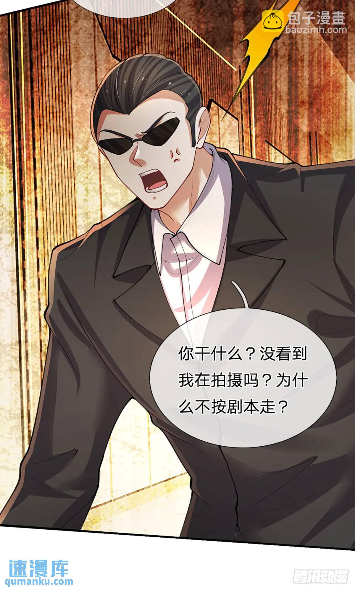 第299话 就这？颜面扫地-第302话