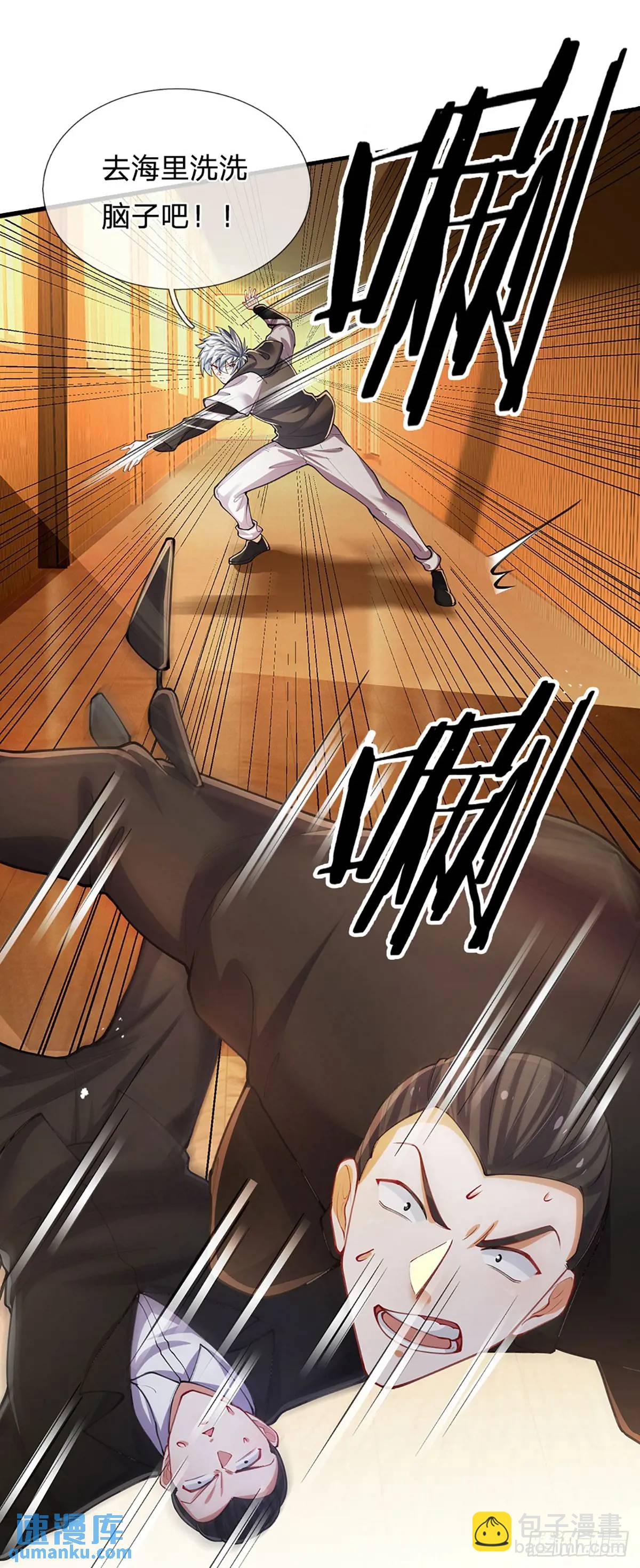 第299话 就这？颜面扫地-第302话