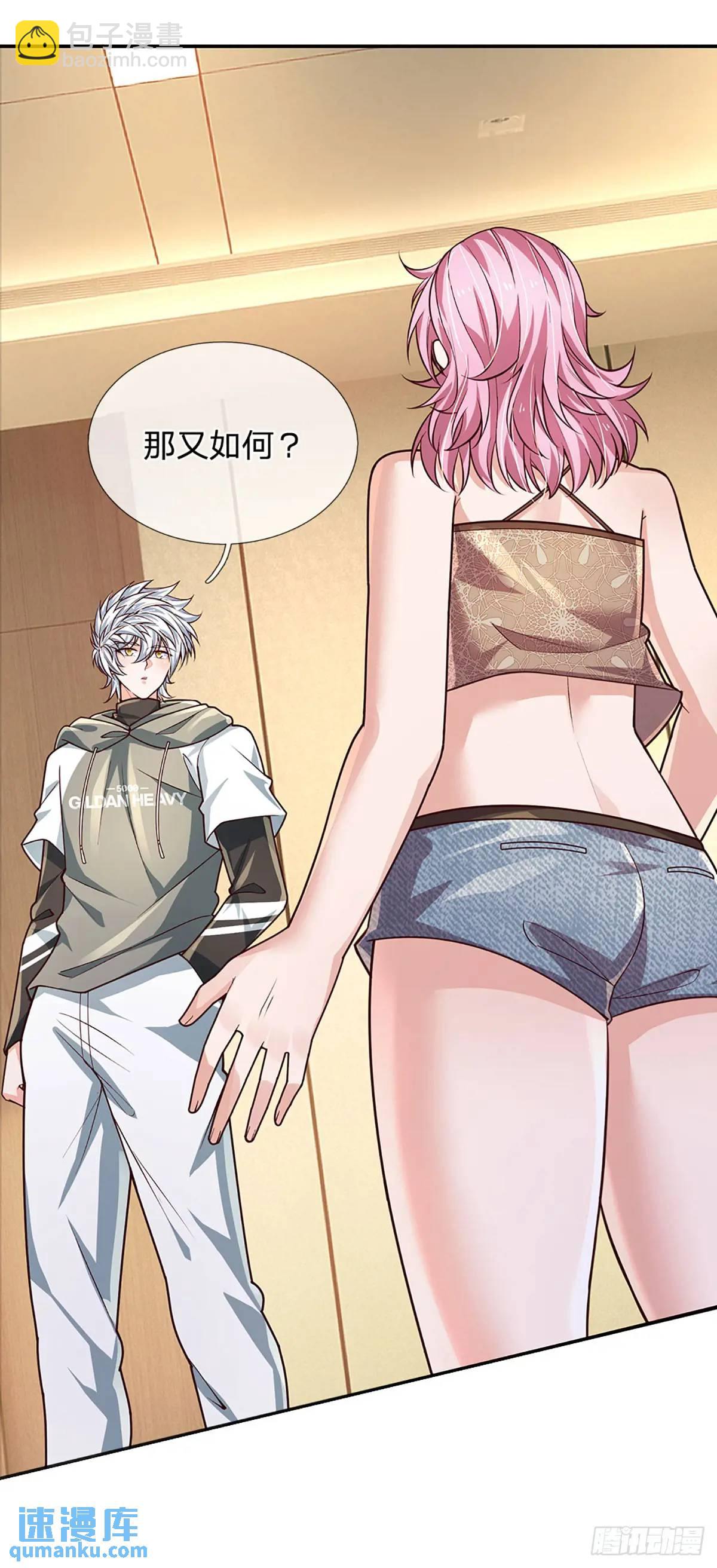 第299话 就这？颜面扫地-第302话