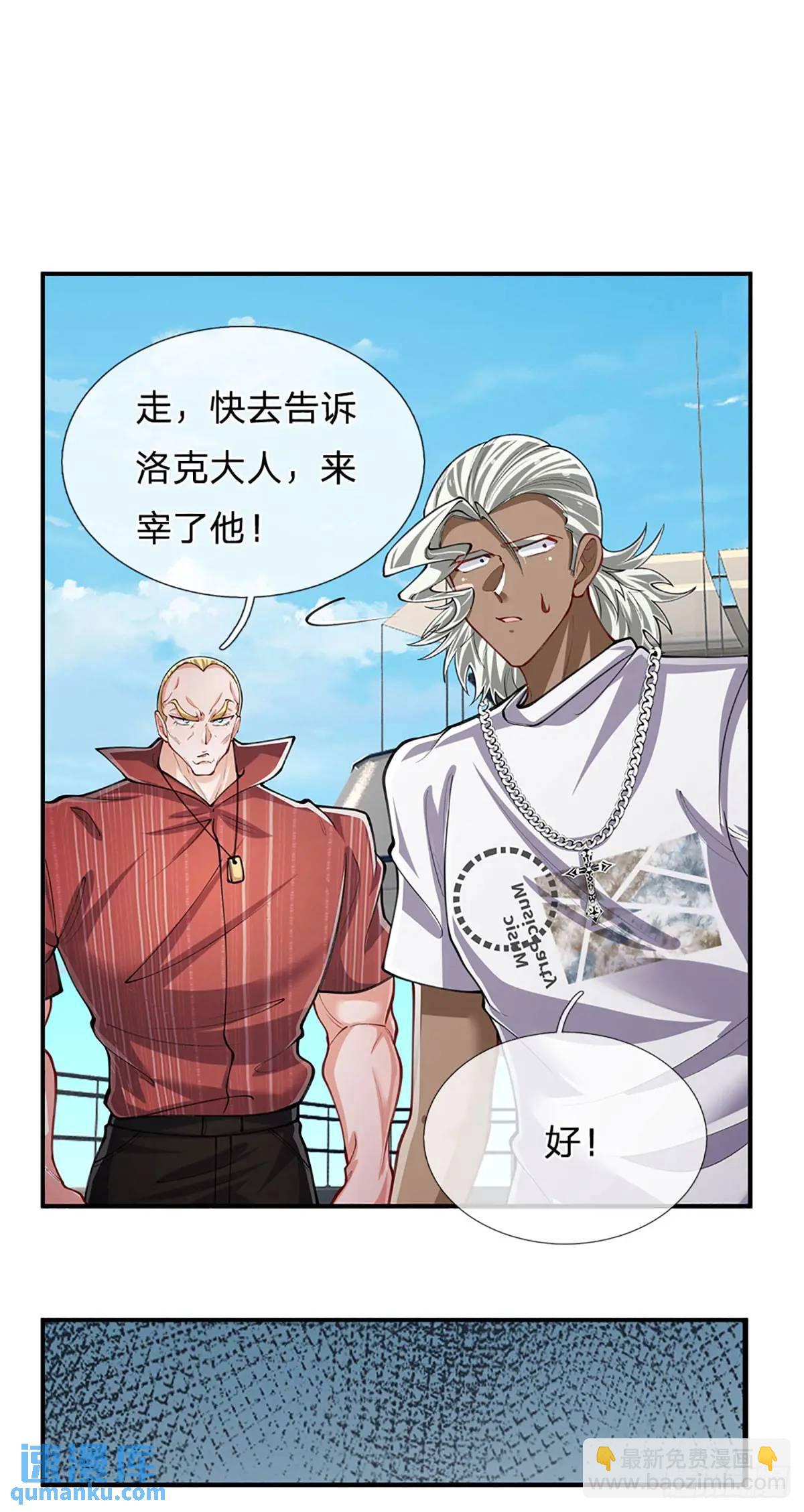 第299话 就这？颜面扫地-第302话