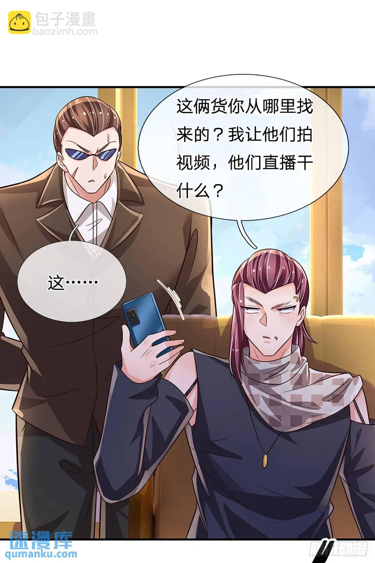 第299话 就这？颜面扫地-第302话