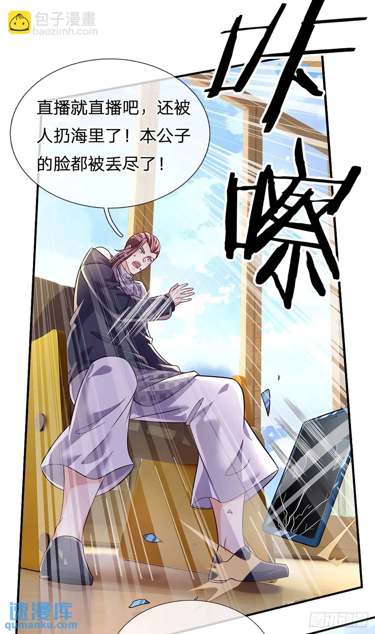 第299话 就这？颜面扫地-第302话