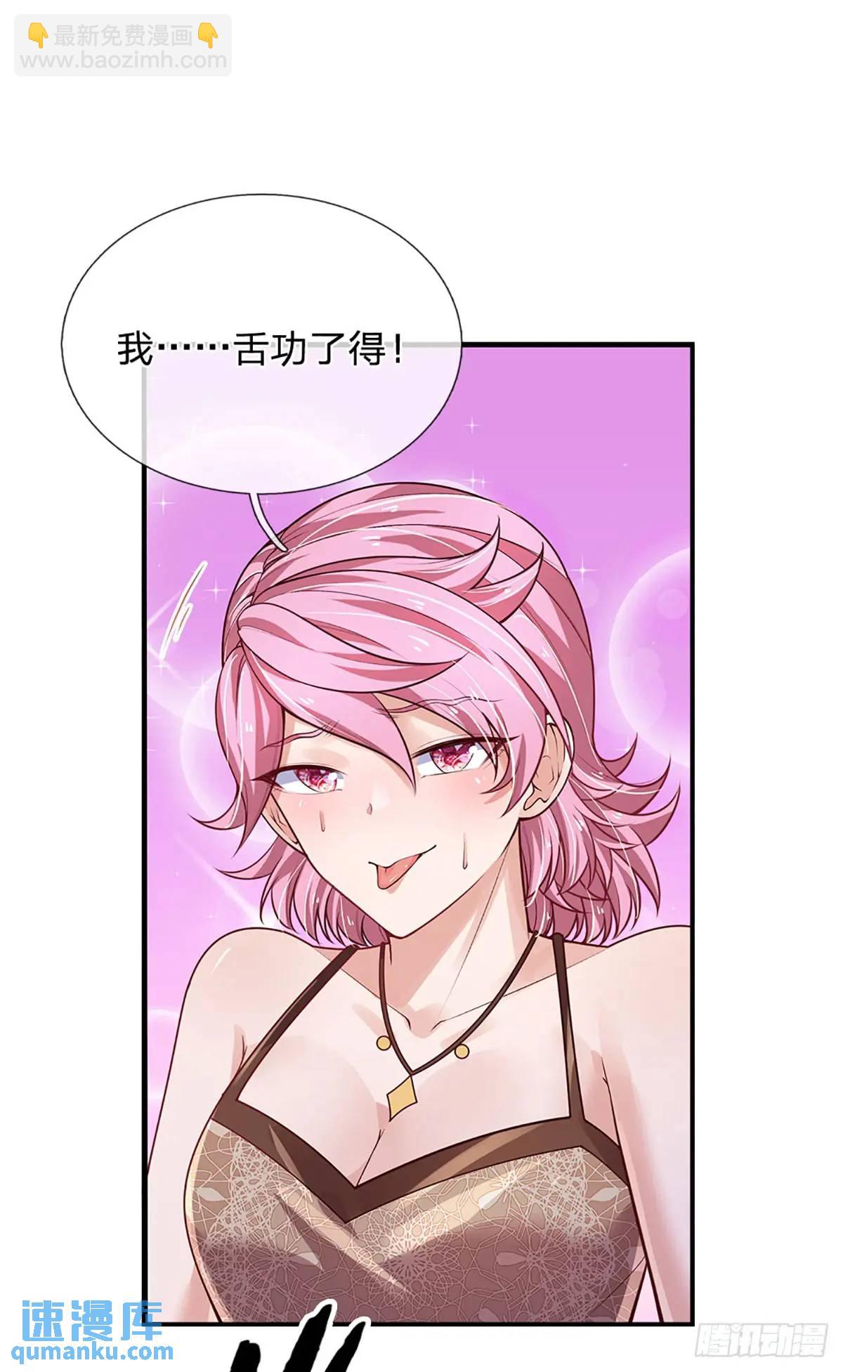 第299话 就这？颜面扫地-第302话
