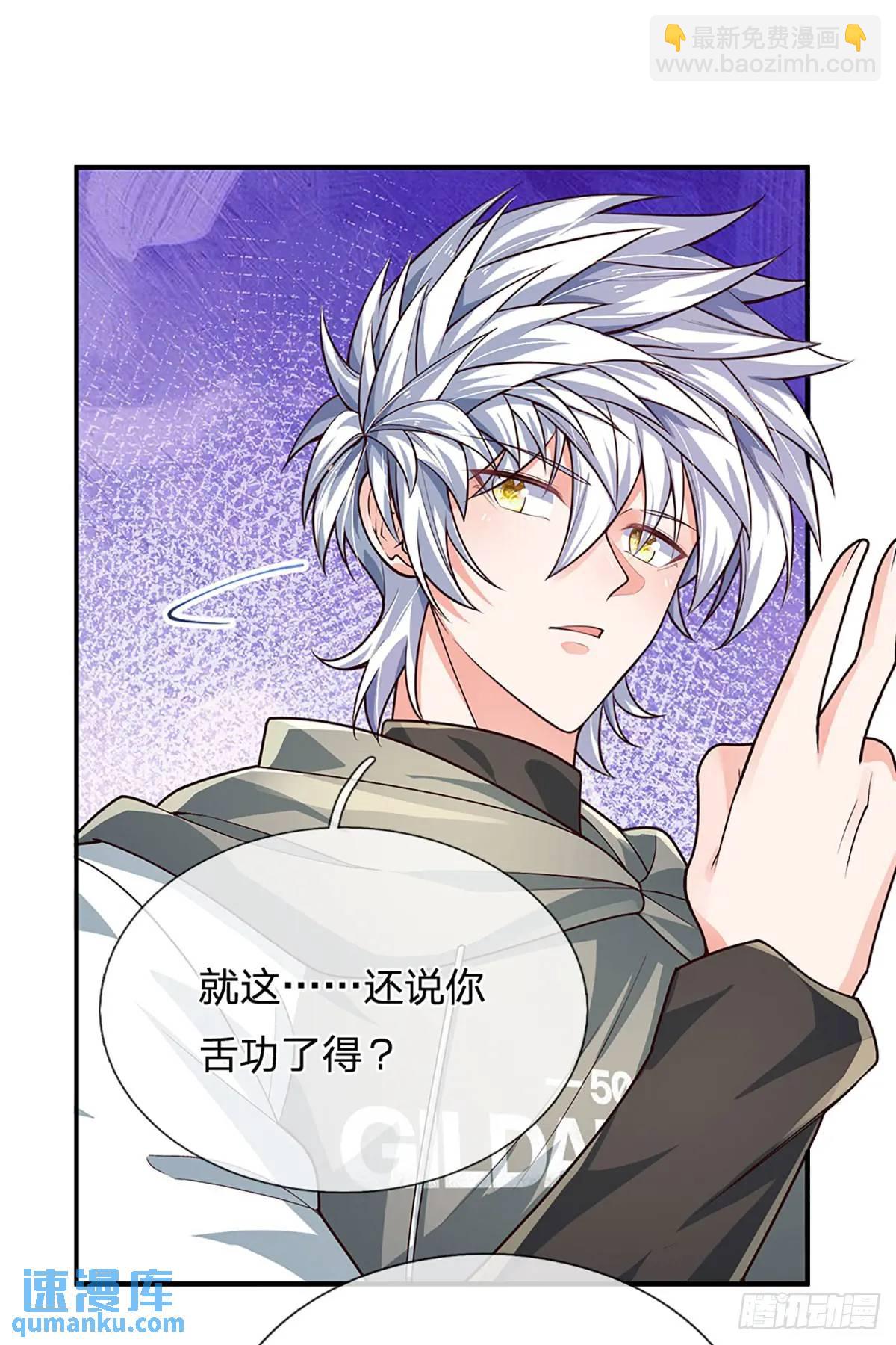 第299话 就这？颜面扫地-第302话