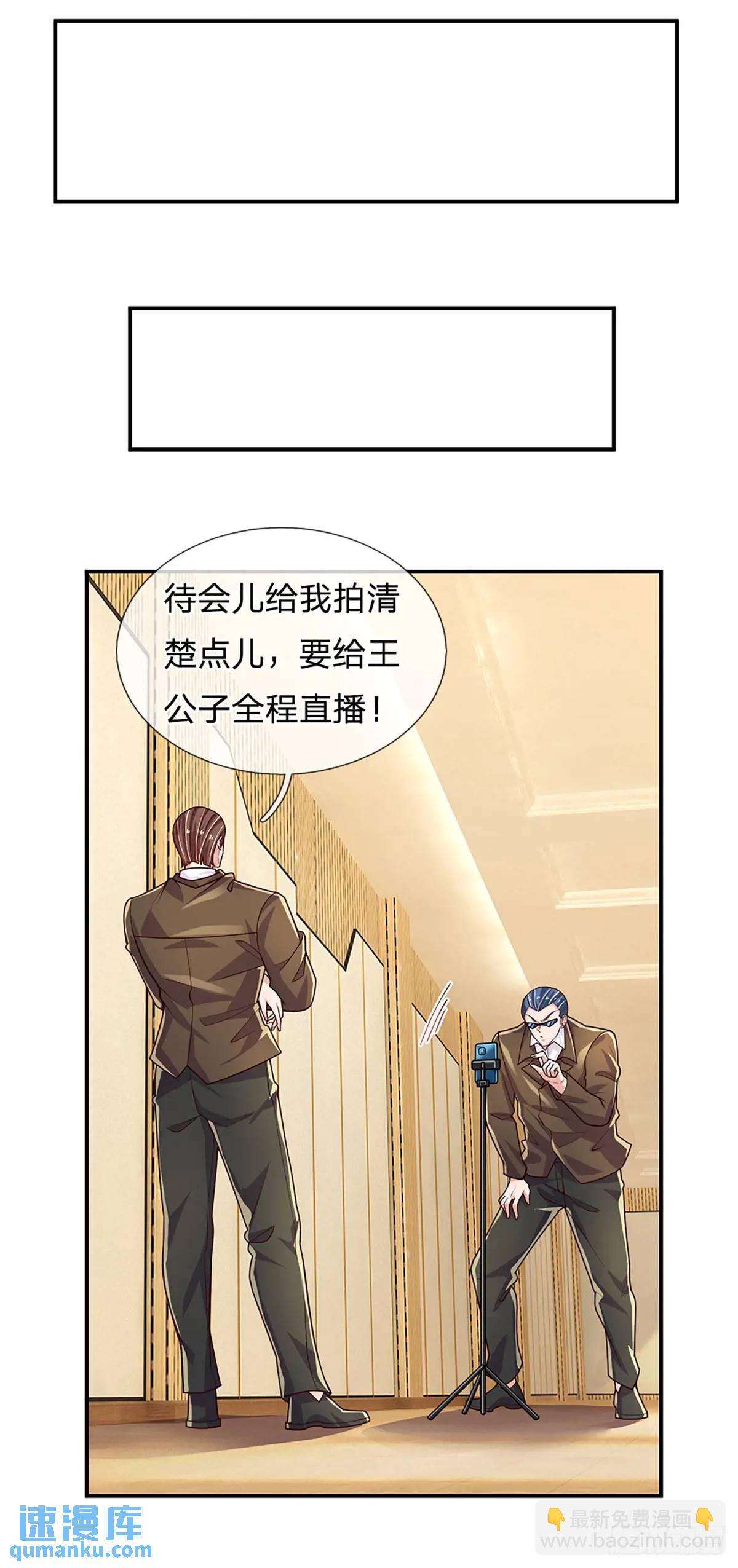 第299话 就这？颜面扫地-第302话