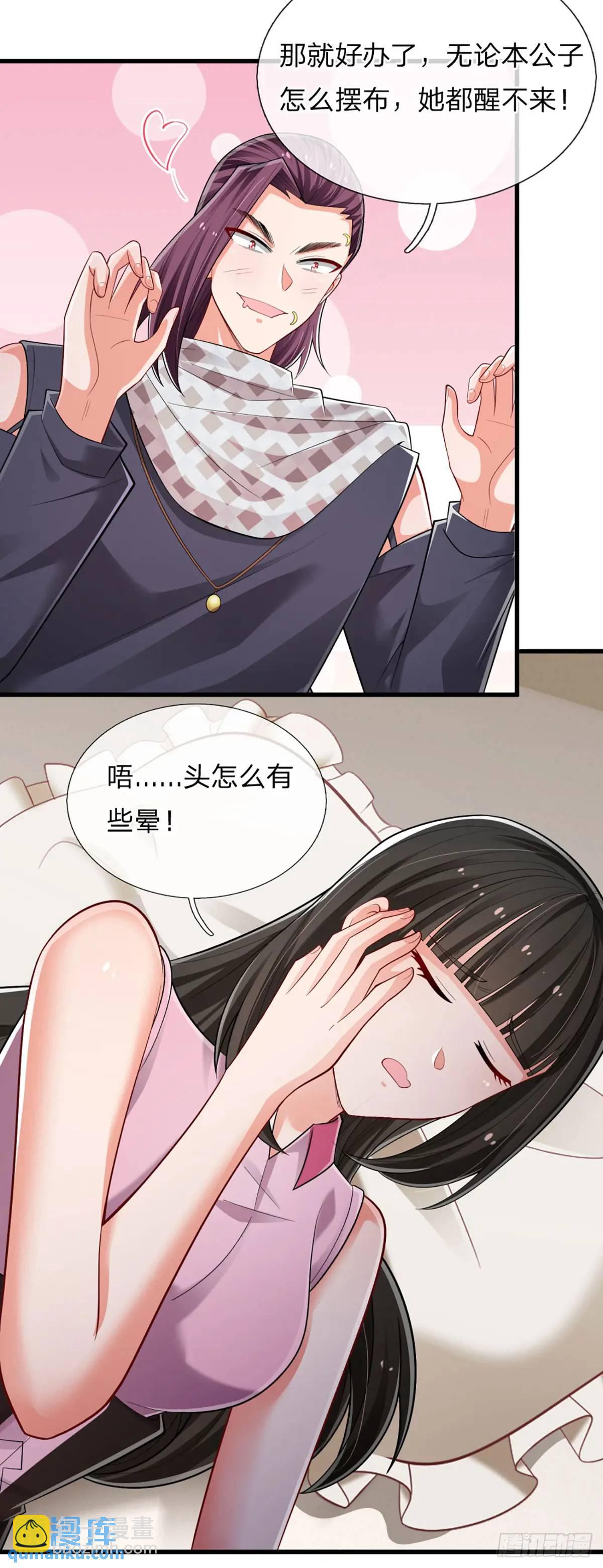 第301话 小把戏-第304话