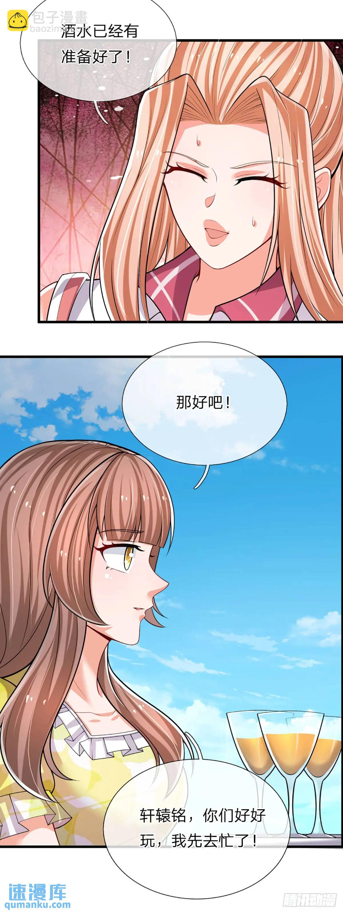 第301话 小把戏-第304话