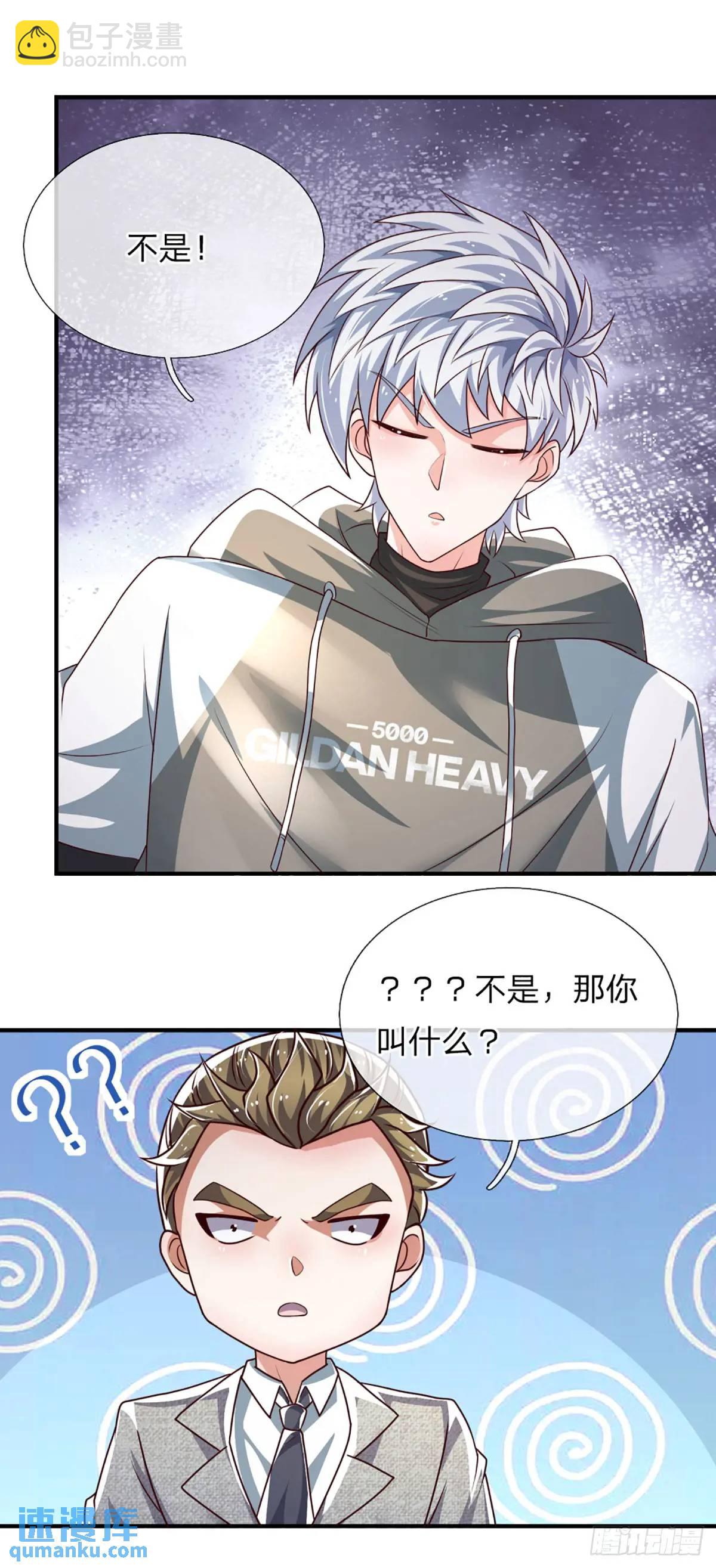 第305话 熟悉的背影-第308话