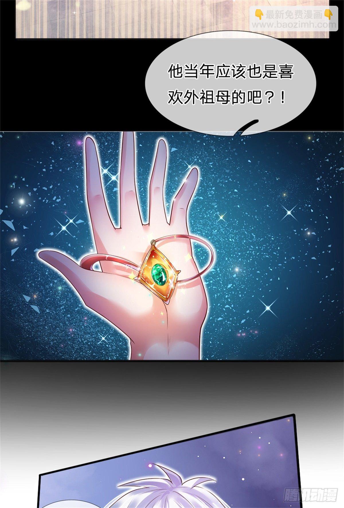 第31话 妖兽内丹炼制之法-第32话