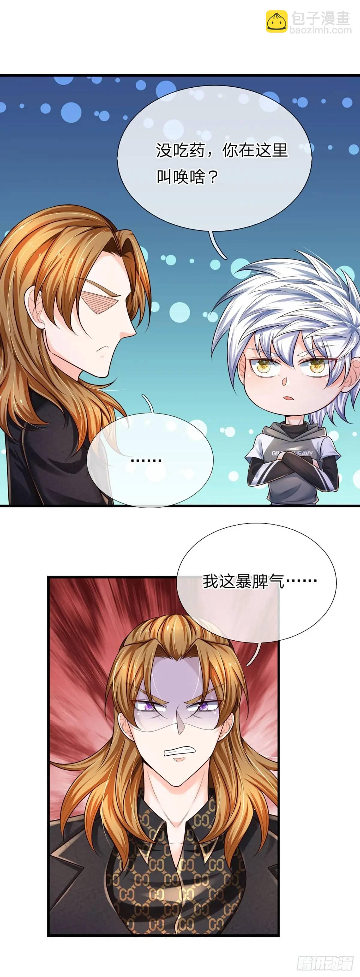第307话 这下麻烦了-第310话