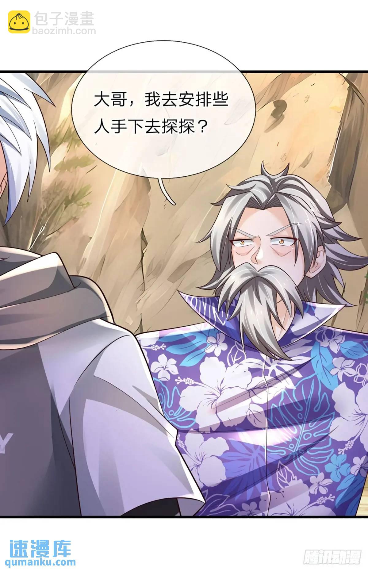 第309话 不凡之地，势力云集-第312话