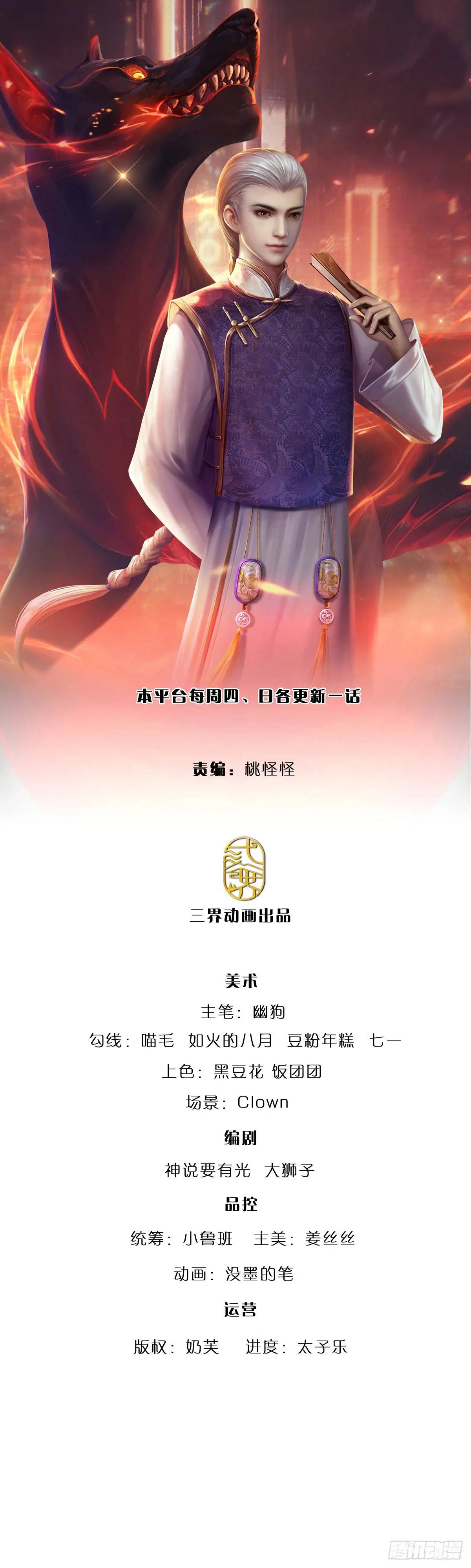 第311话 休要给我狂-第314话