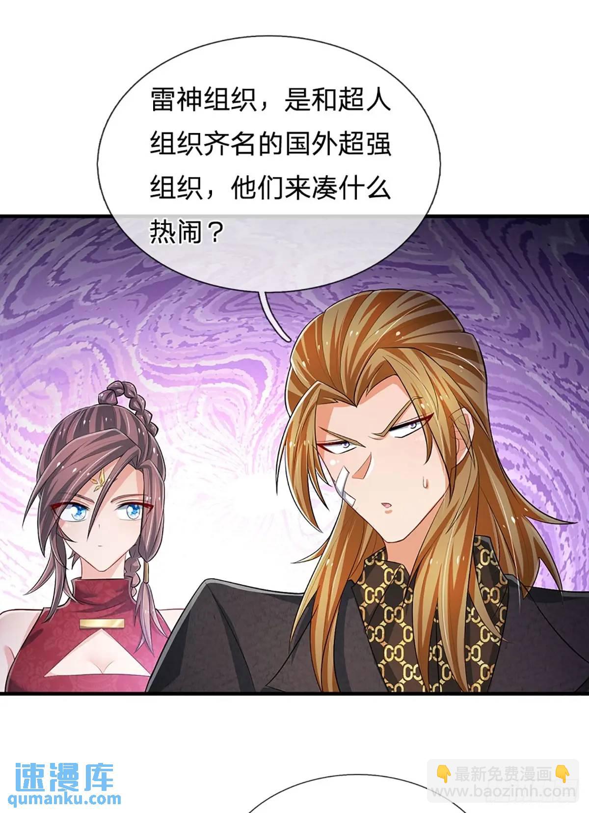 第311话 休要给我狂-第314话