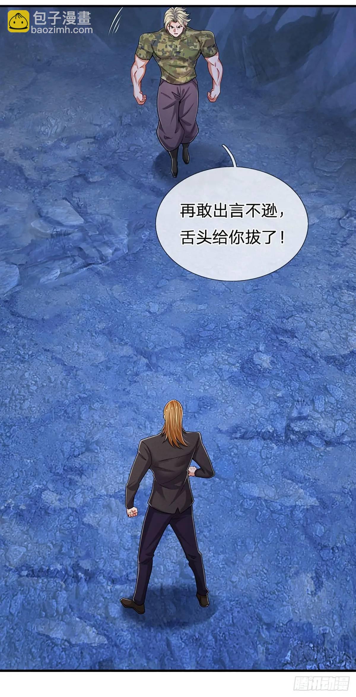 第311话 休要给我狂-第314话