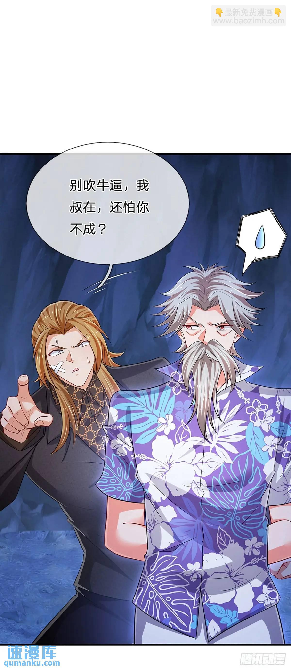 第311话 休要给我狂-第314话