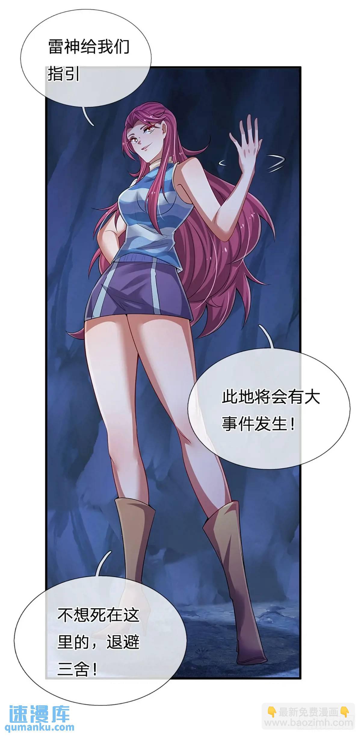 第311话 休要给我狂-第314话
