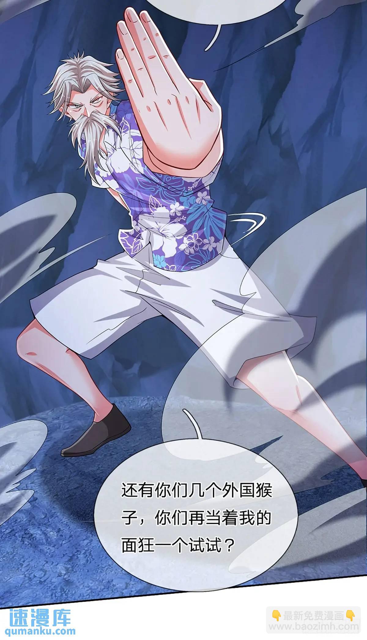 第311话 休要给我狂-第314话