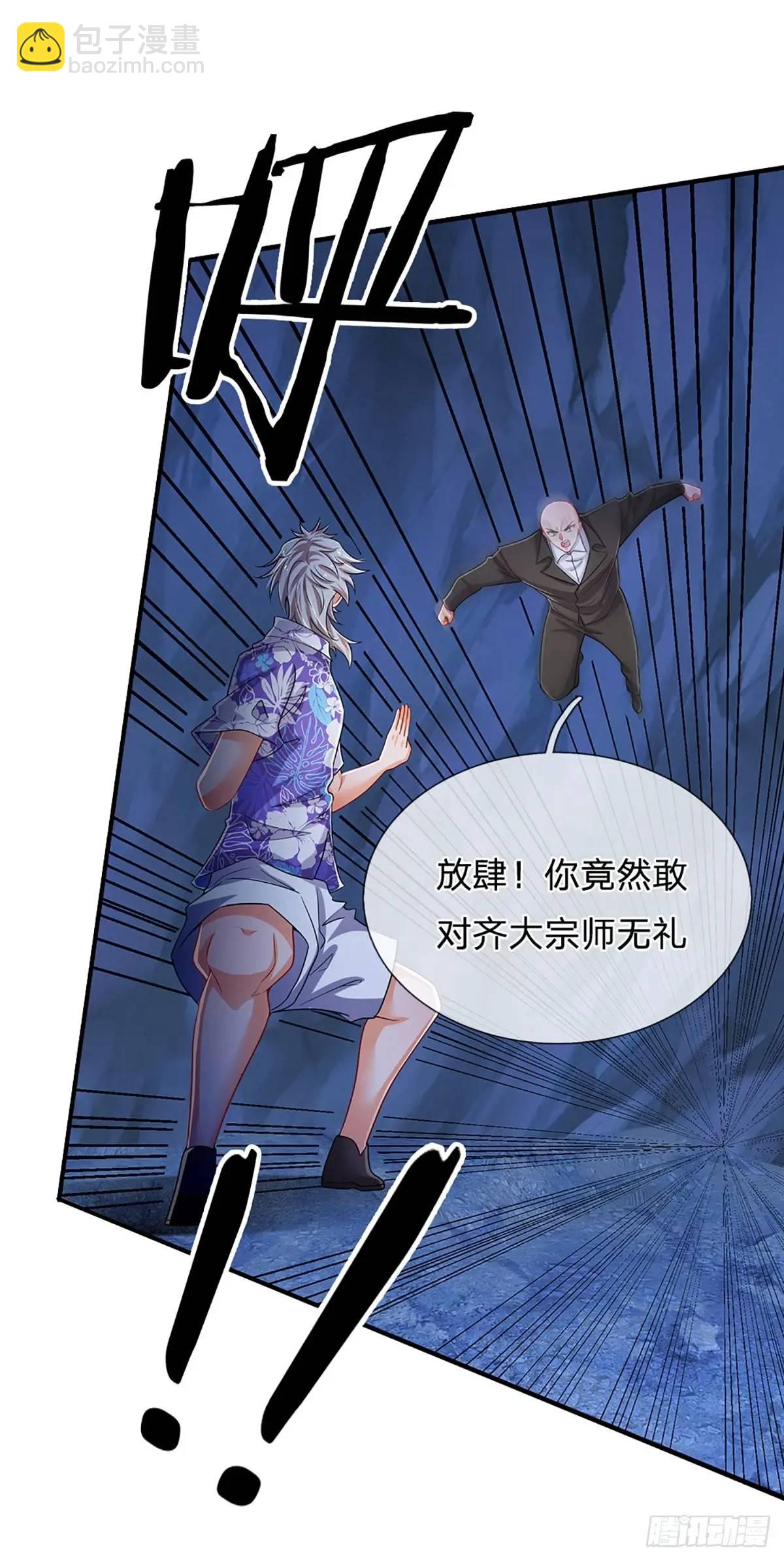 第311话 休要给我狂-第314话