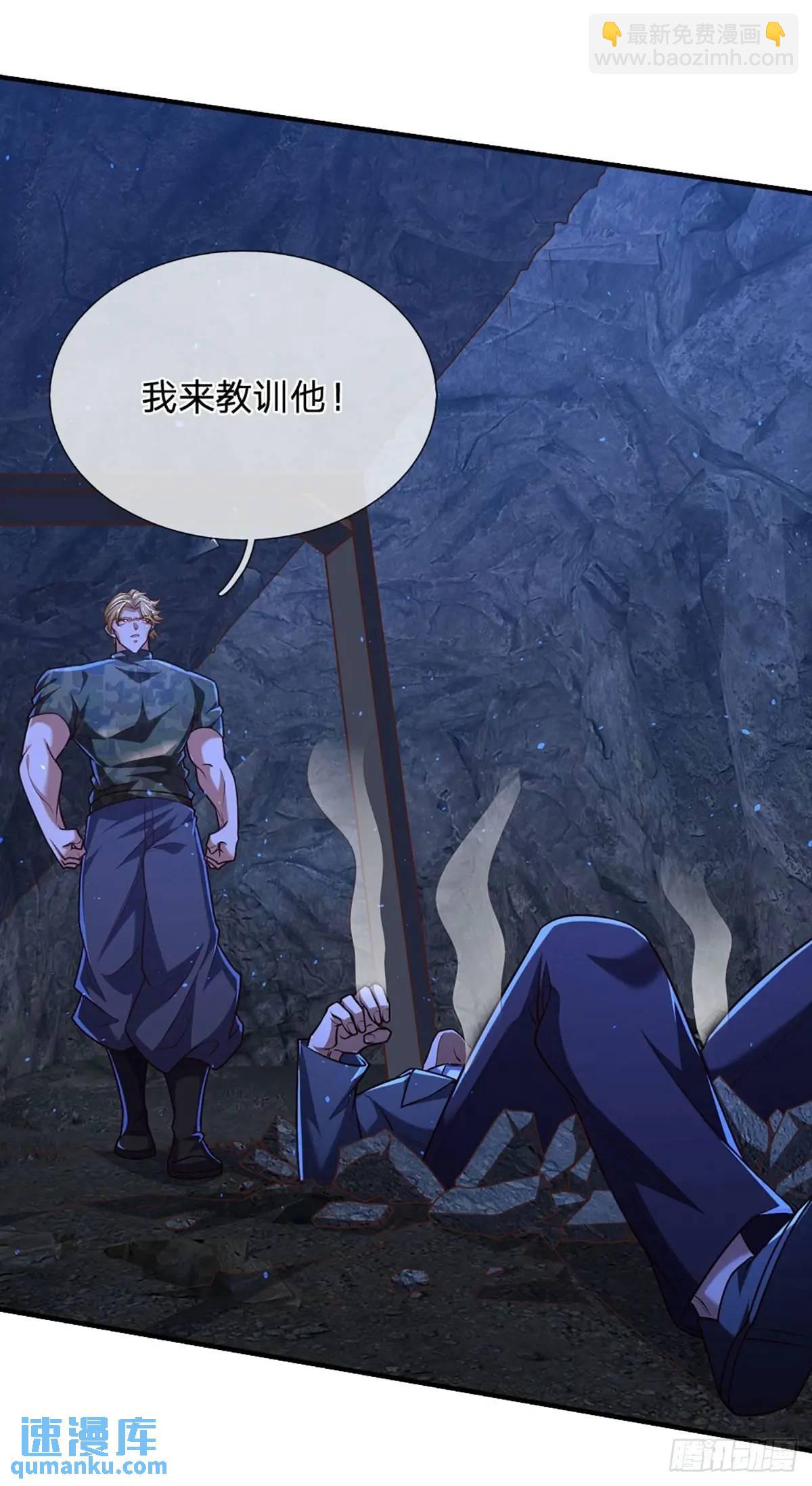 第311话 休要给我狂-第314话