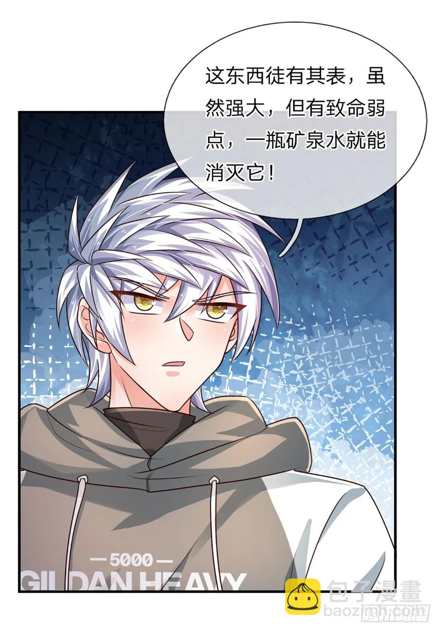 第313话 一瓶水足矣-第316话