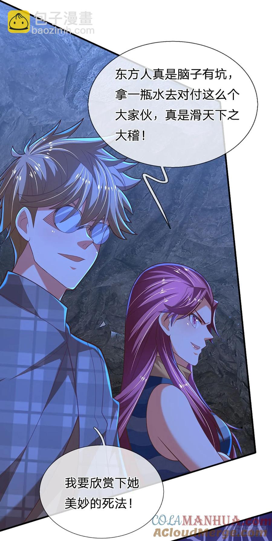第313话 一瓶水足矣-第316话