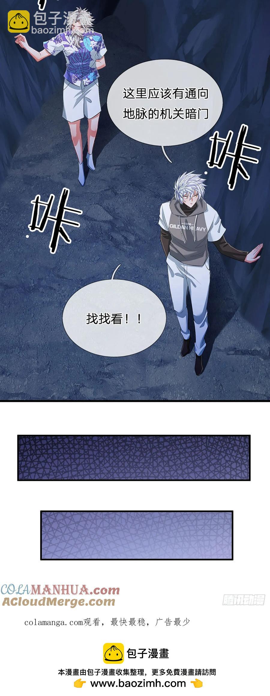 第313话 一瓶水足矣-第316话