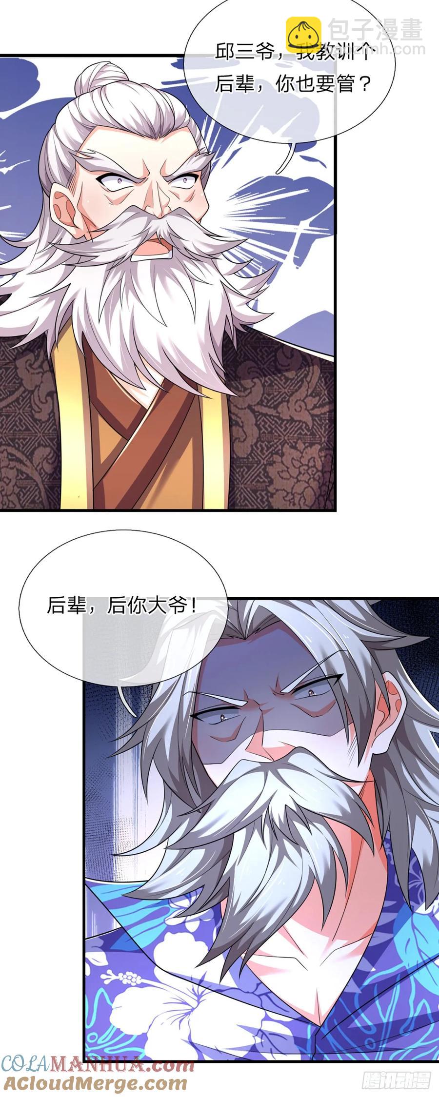 第315话 不听劝的老头-第318话