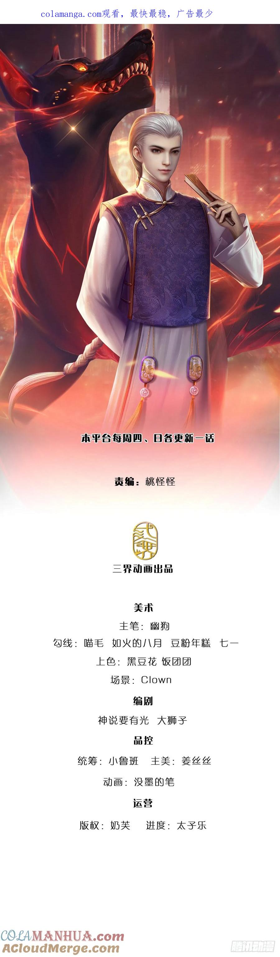第317话 怀璧其罪-第320话
