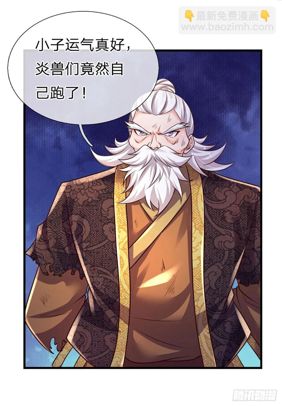 第317话 怀璧其罪-第320话