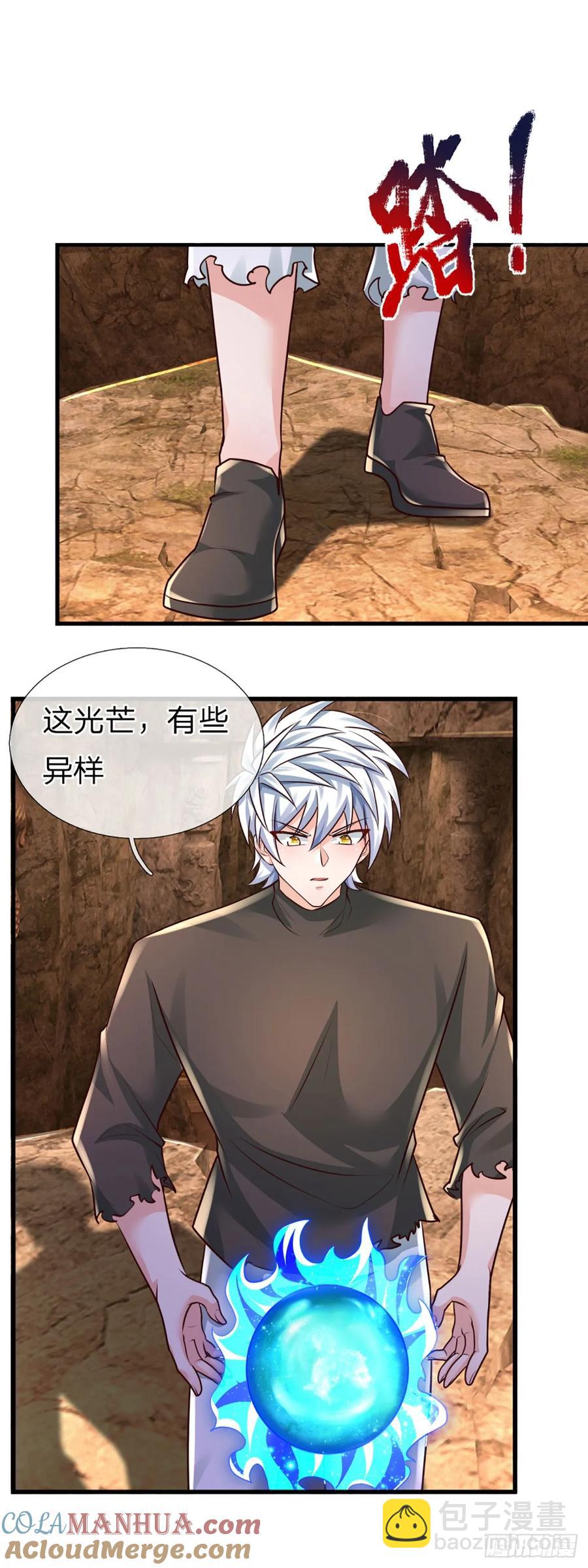 第317话 怀璧其罪-第320话