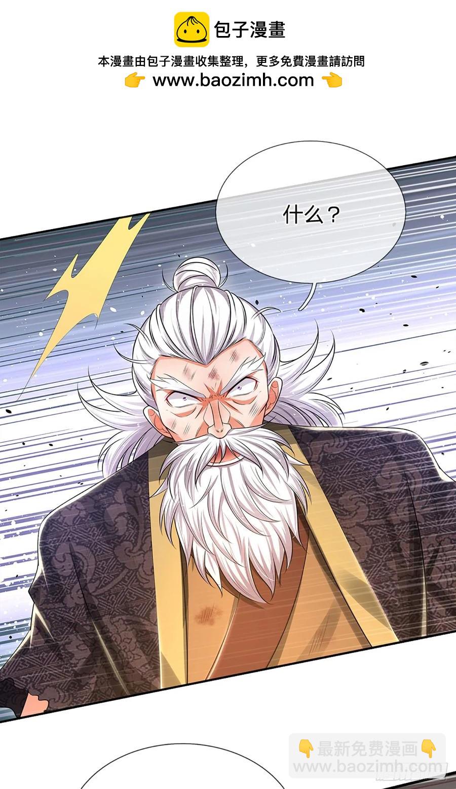 第317话 怀璧其罪-第320话