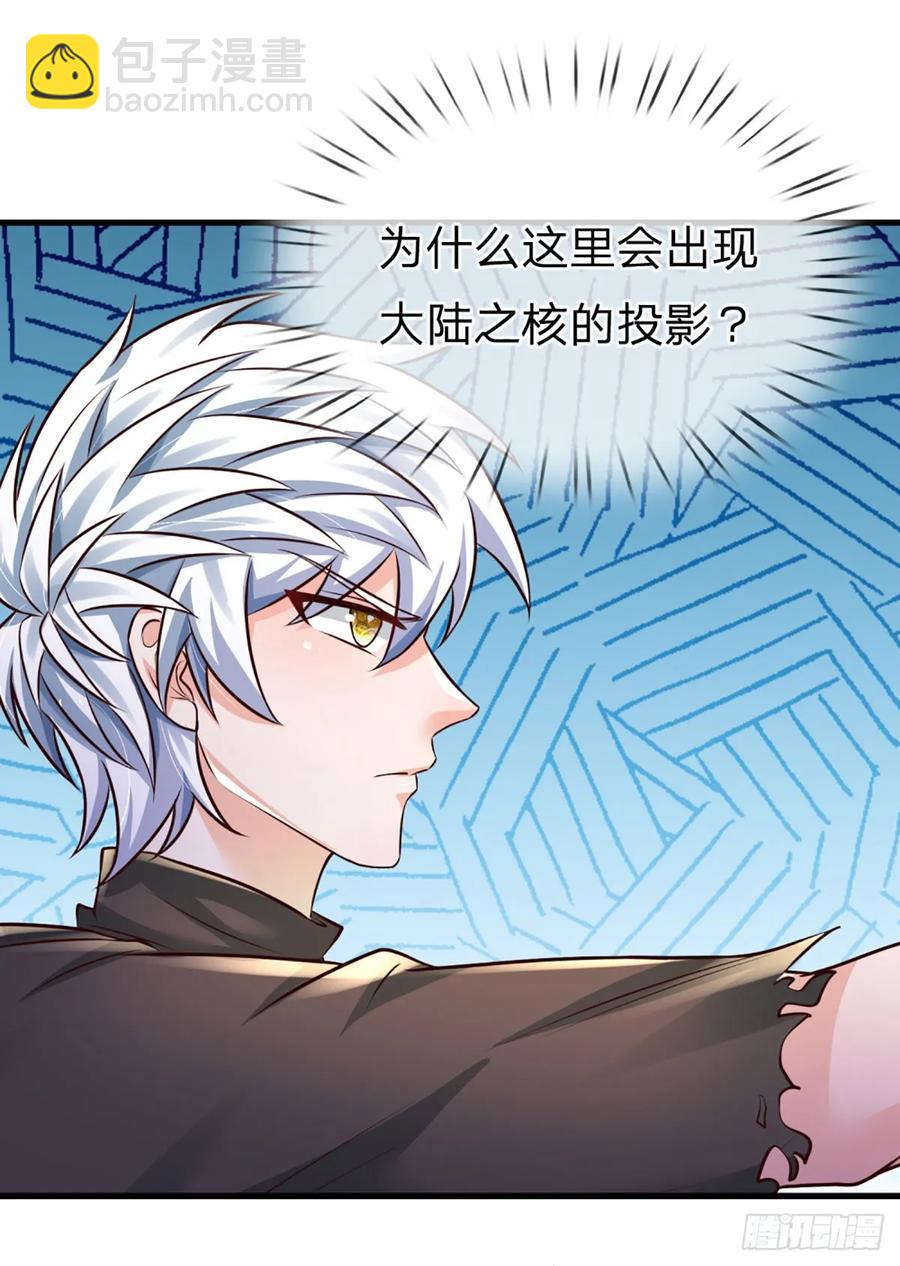 第317话 怀璧其罪-第320话