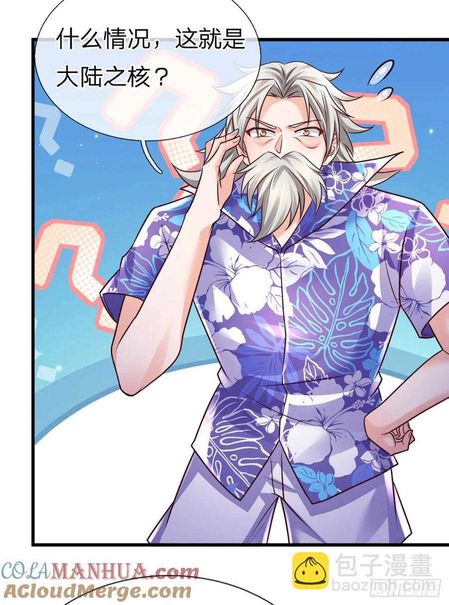 第317话 怀璧其罪-第320话