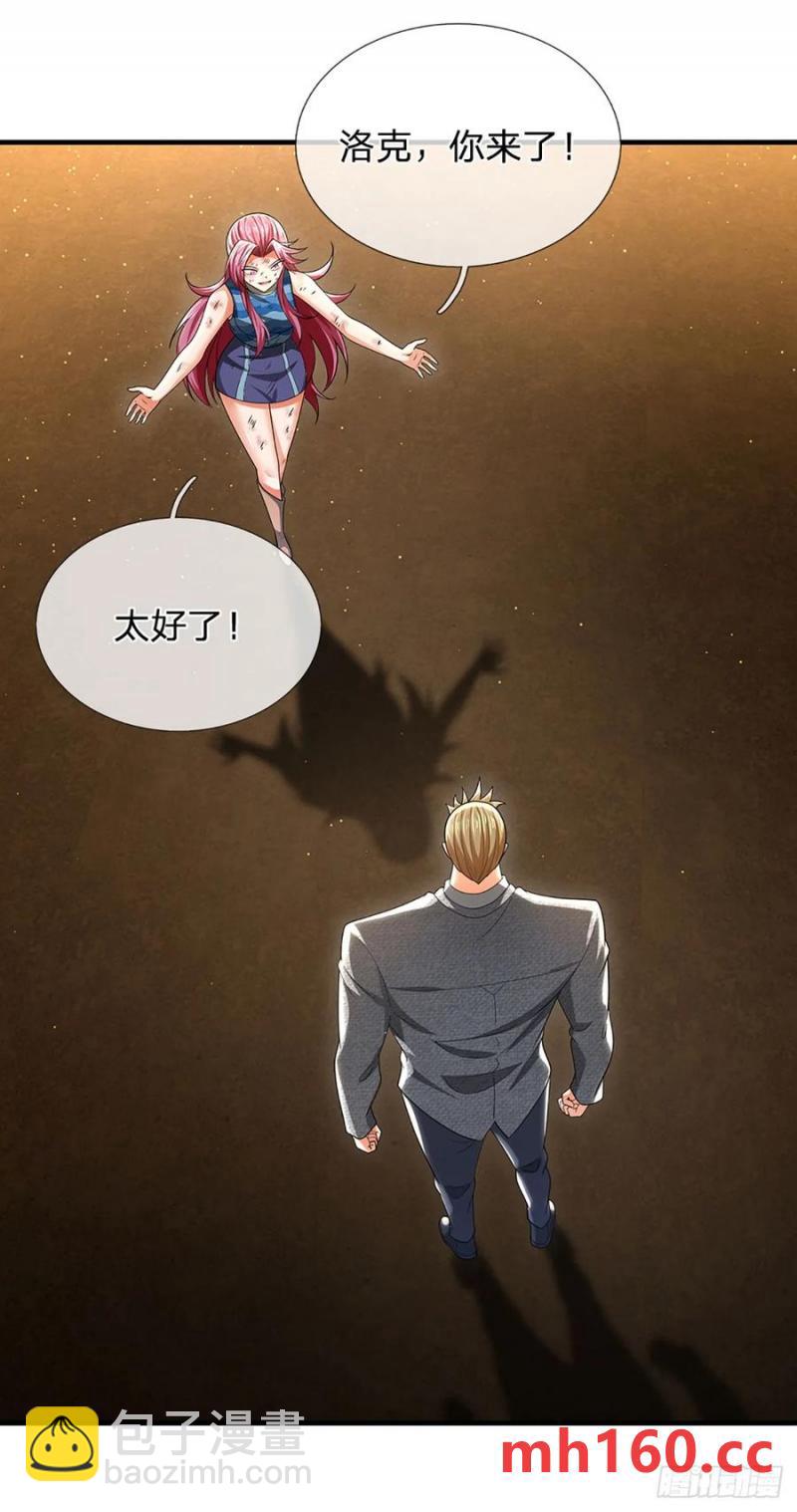 第317话 怀璧其罪-第320话