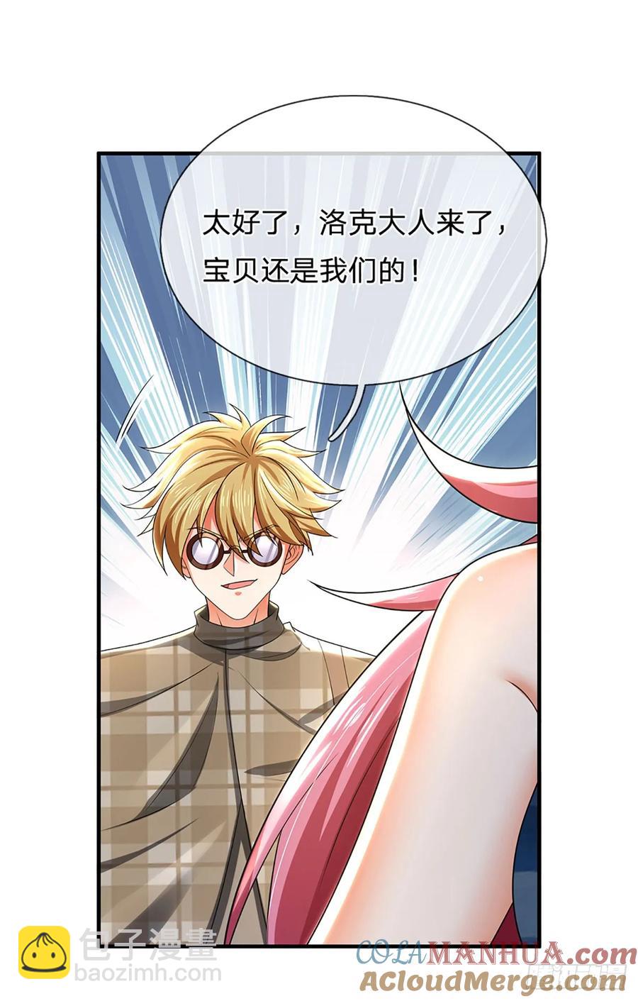第317话 怀璧其罪-第320话