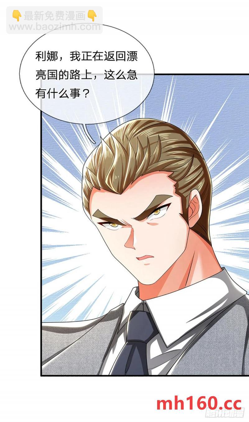 第317话 怀璧其罪-第320话