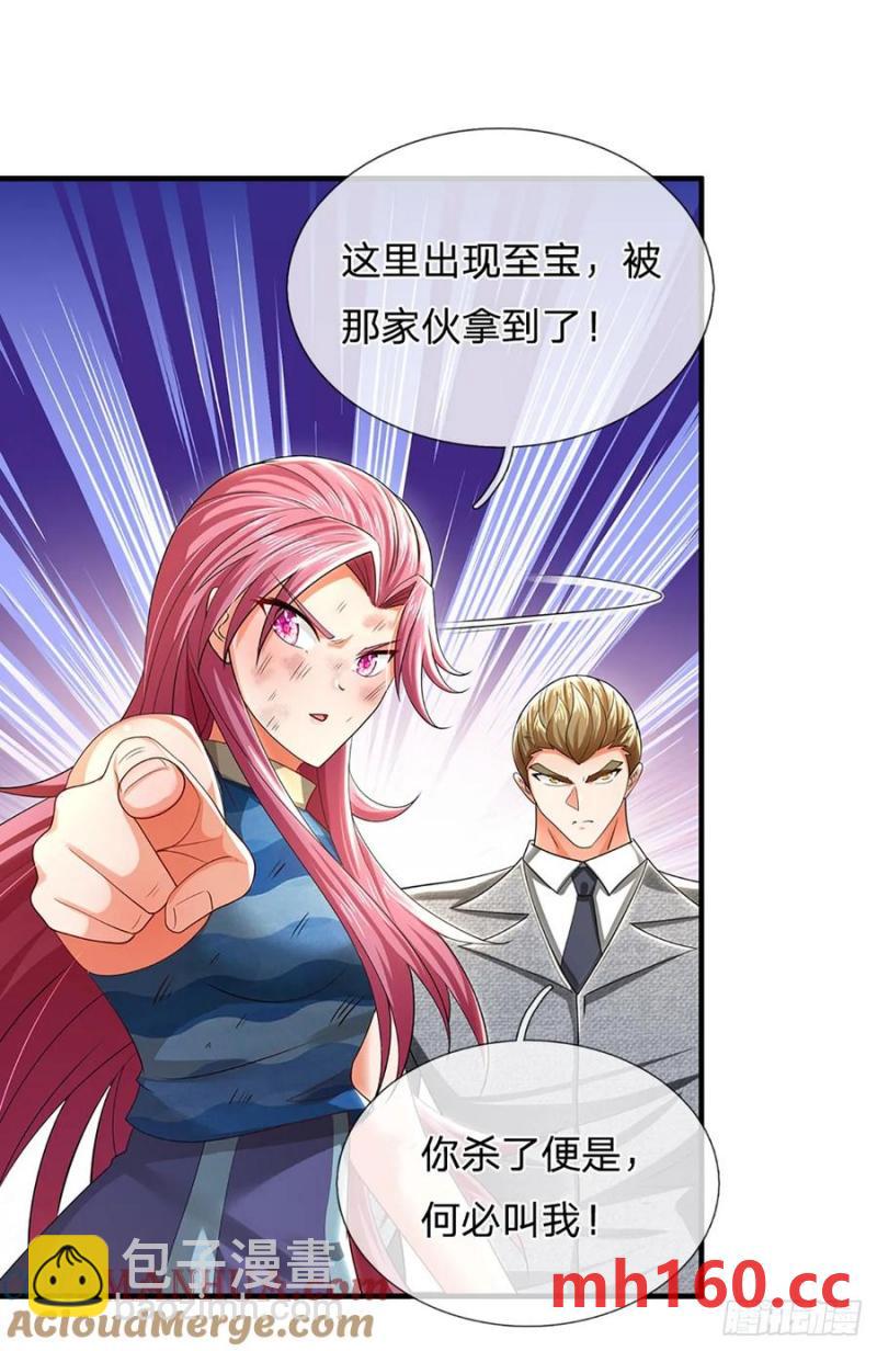 第317话 怀璧其罪-第320话